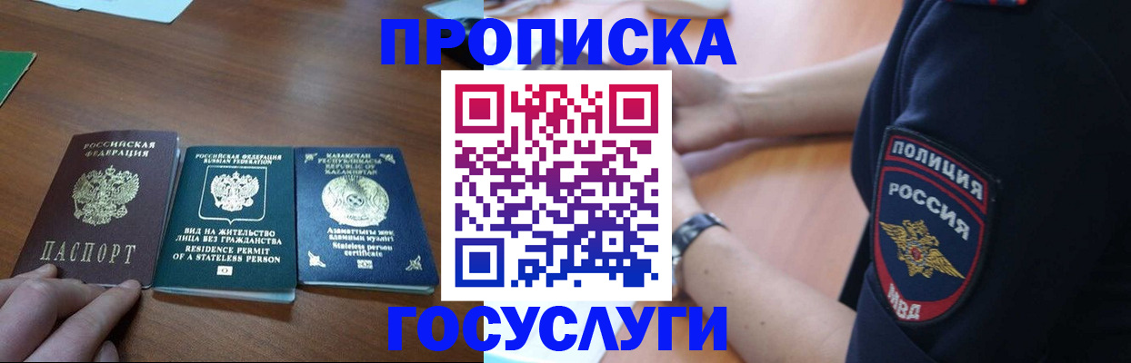 регистрация в Холмске