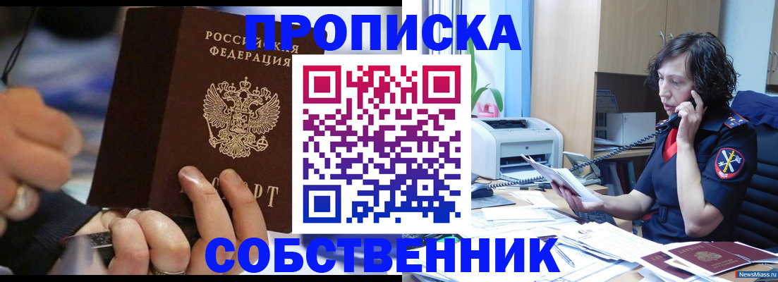 временная регистрация законно в Холмске